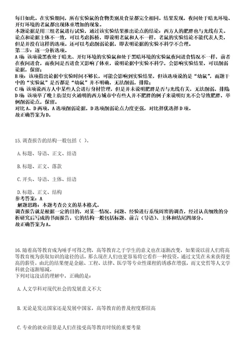 广东广州民航职业技术学院第一批招考聘用教职工27人笔试参考题库答案详解