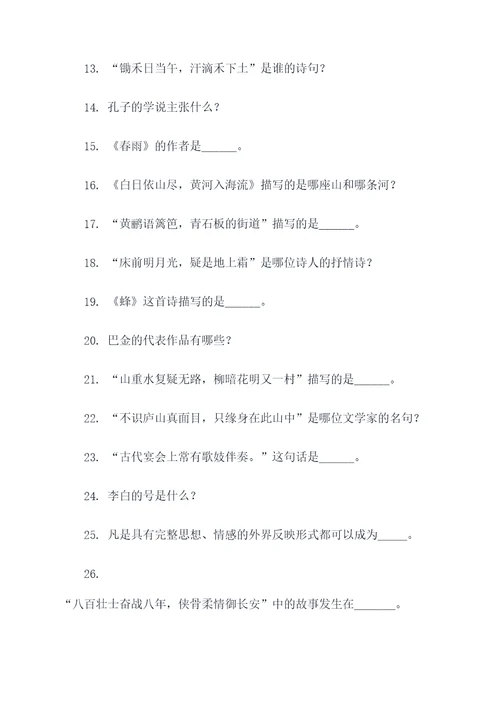 二年级上期语文原文填空题