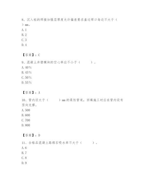 2024年质量员之市政质量专业管理实务题库附参考答案（精练）.docx