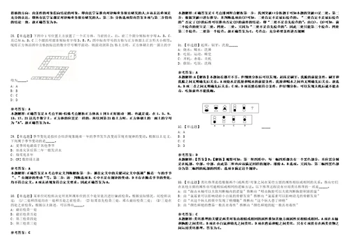 2022年08月广西柳州市社会保险事业管理中心招募和接收见习人员10人考前冲刺卷壹3套合1带答案解析