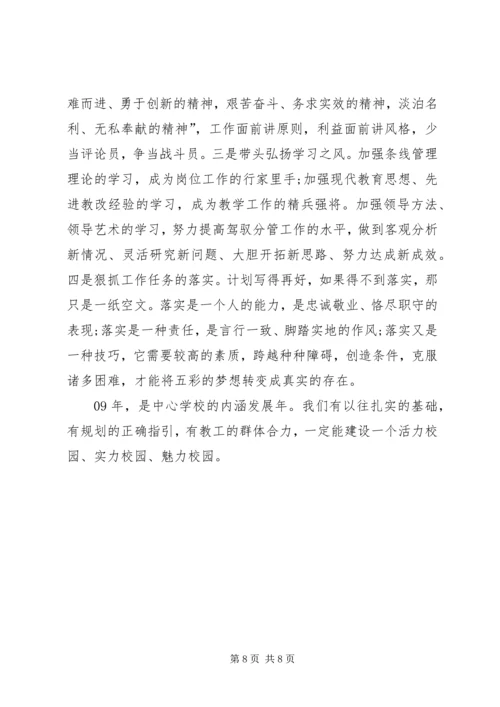 最新教育教学工作计划范文.docx