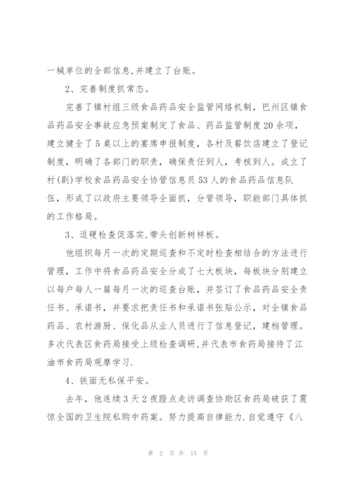 优秀党员主要事迹4篇.docx