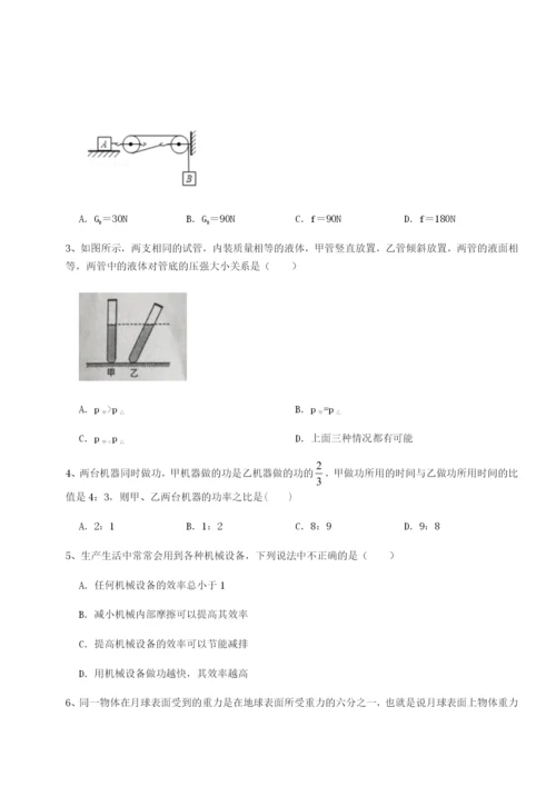 强化训练湖南湘潭市电机子弟中学物理八年级下册期末考试定向练习试卷（解析版含答案）.docx