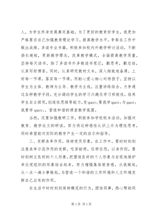 党员个人学习计划【五篇】.docx