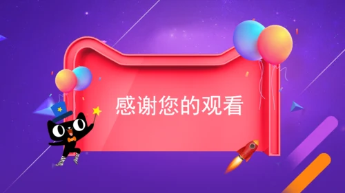 双11倒计时电商购物节活动通用PPT模板