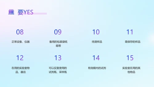 蓝色渐变简约风实验室5s管理培训ppt