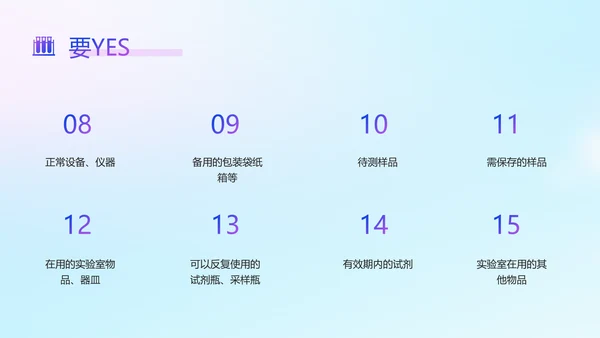 蓝色渐变简约风实验室5s管理培训ppt