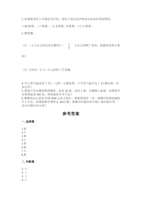 人教版六年级下册数学期末测试卷精品【满分必刷】.docx