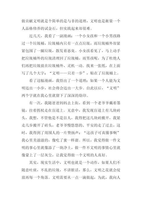 文明只差一步作文1000字.docx