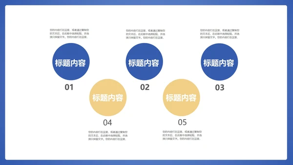 蓝色扁平风销售数据竞聘述职报告PPT模板