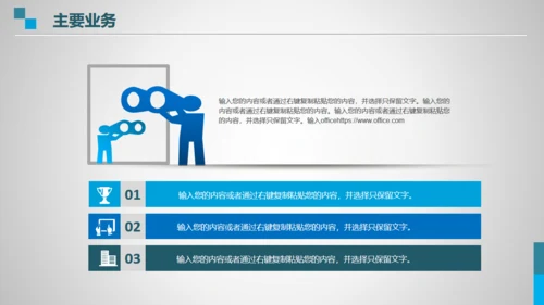 企业简介公司介绍全球贸易自由港通用PPT模板