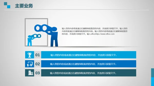 企业简介公司介绍全球贸易自由港通用PPT模板