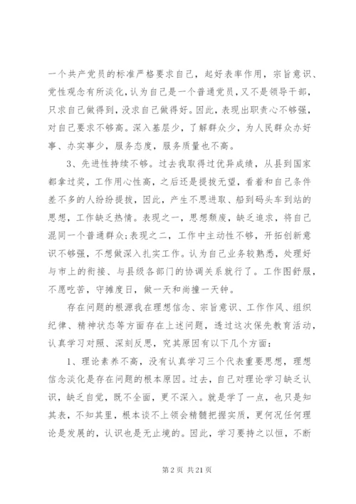 某年个人党性分析材料范文大全.docx