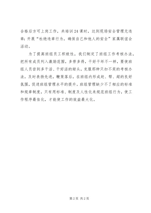 供电所先进事迹材料 (3).docx