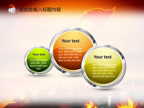 亮剑员工激励誓师动员大会PPT模板