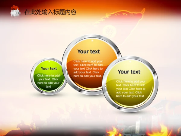 亮剑员工激励誓师动员大会PPT模板