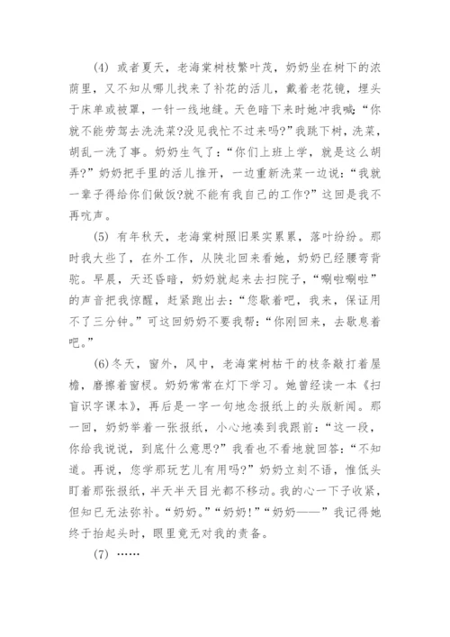 七年级语文上册试题.docx