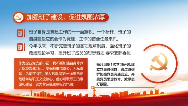 红色大气市场监管局工作报告动态PPT模板