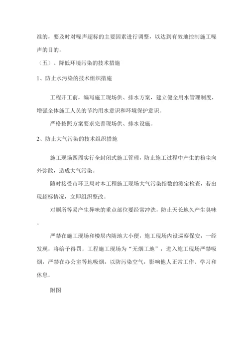 某装修工程确保文明施工的技术组织措施.docx