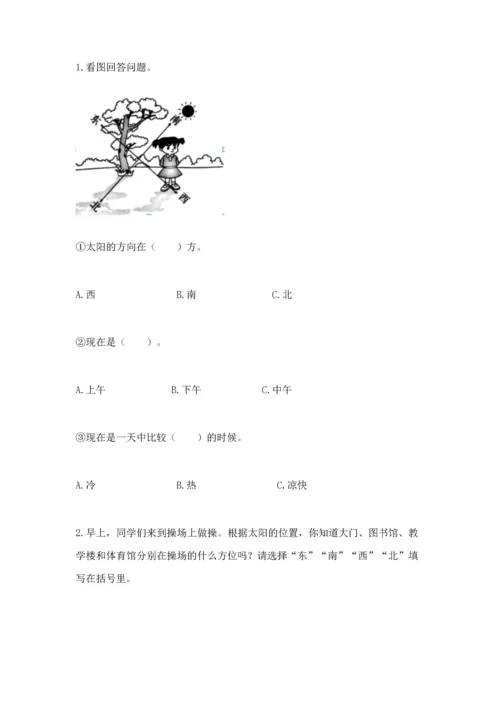 教科版二年级上册科学期末测试卷含答案【巩固】.docx