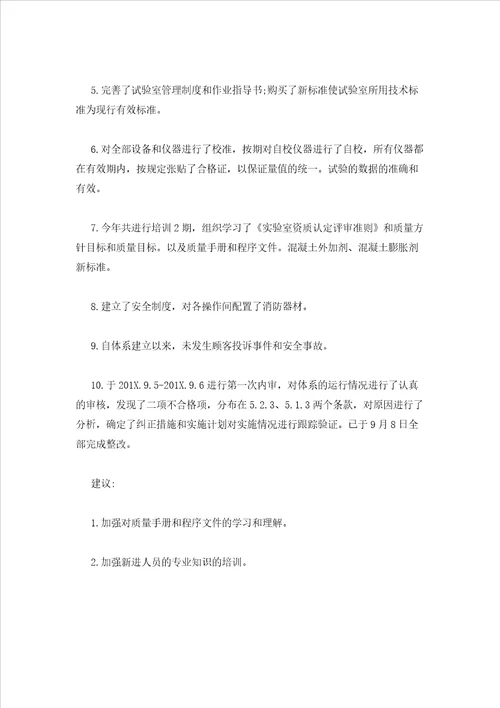 2023年最新的生物实验室自查自纠报告