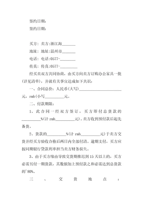 2023年公司安全责任书公司安全责任书签订(4篇)