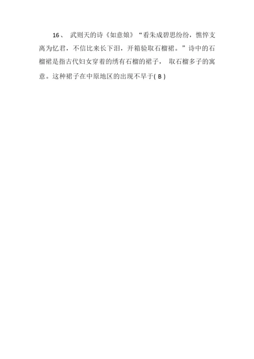 2020年大学生历史知识竞赛题100题及答案093344.docx