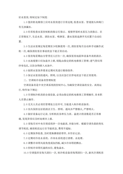 设备间管理制度（精选5篇）.docx
