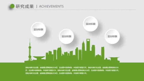 微立体手指解锁毕业论文答辩演示通用PPT文稿模版