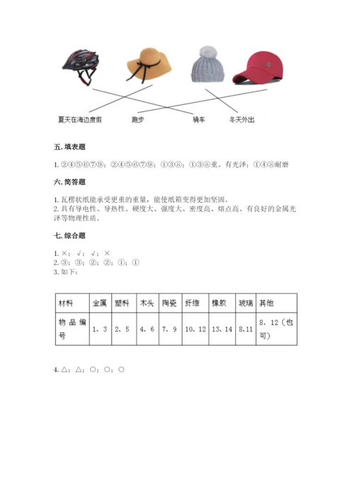教科版二年级上册科学期末测试卷及答案【夺冠】.docx