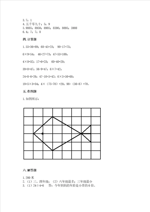 小学二年级下册数学期末测试卷附参考答案培优