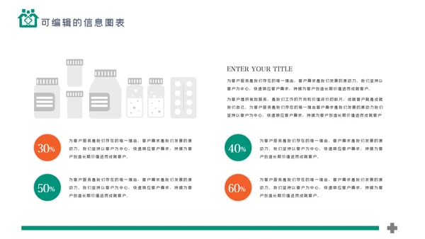 简约社区医疗保险保障工作总结ppt模板
