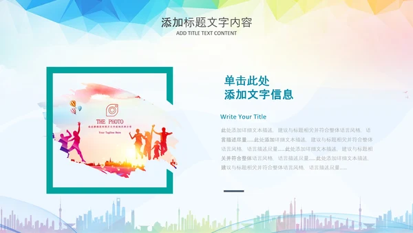 团委共青团梦想启航青春梦想PPT模板