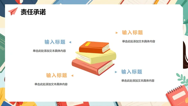 扁平手绘卡通插画风新学期大学生班干部竞选PPT模板