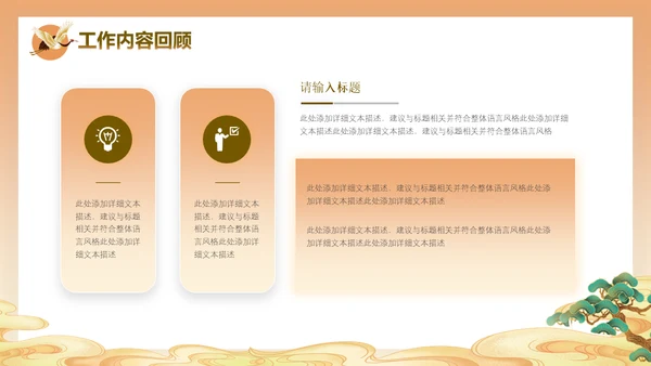 虎年国潮小老虎工作计划通用PPT模板