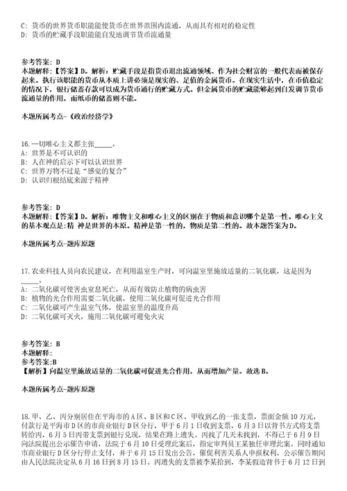 海南2021年04月海南省五指山市食药监局乡镇模拟题第21期带答案详解