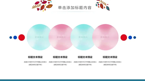 精美少数民族风情民族风图案传统文化动态ppt模板