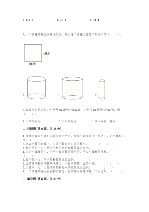 小升初数学期末测试卷含答案（培优b卷）.docx