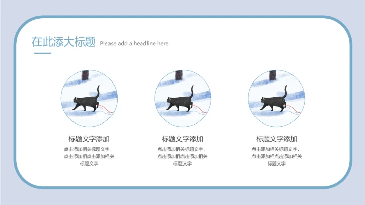 二十四节气之小雪模板