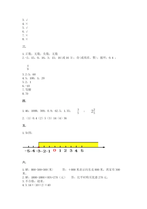 山西省【小升初】2023年小升初数学试卷（全国通用）.docx