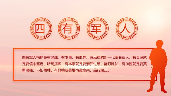 纪检监察党风廉政工作计划动态PPT