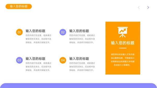 黄紫马卡龙配色奋斗主题汇报PPT模板
