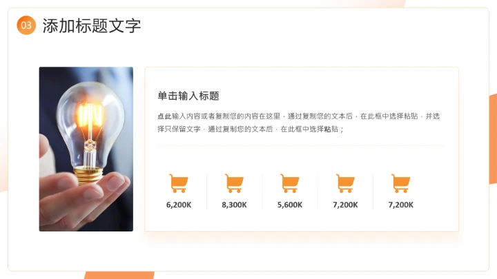 橙色3D风互联网行业产品平台竞品数据分析报告通用PPT模板