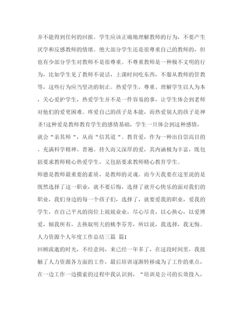 精编什么是师德【教师的师风师德培训心得范文汇编】.docx
