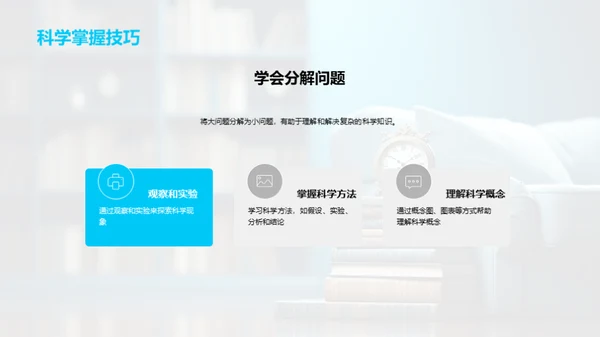 高效学习实用指南