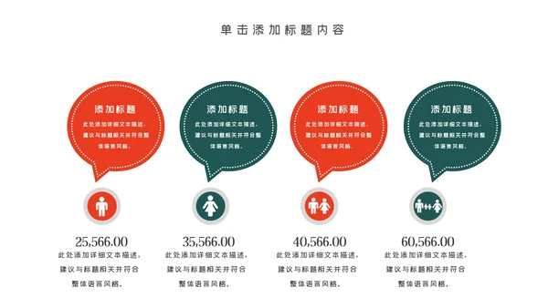 健身健康中国运动会全民运动马拉松跑步PPT模板