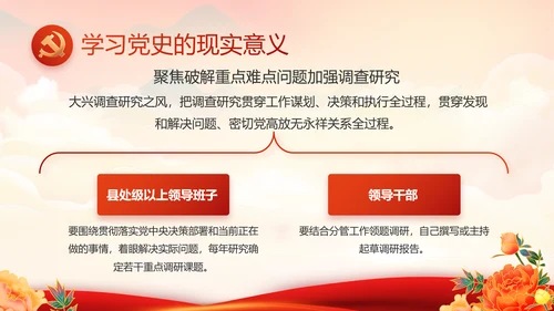 欢庆喜迎国庆节主题班会动态PPT模板