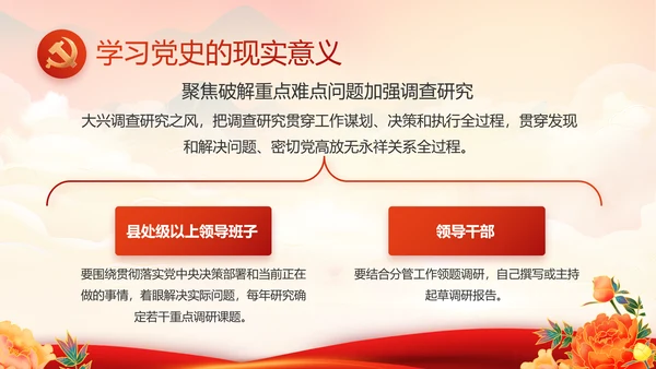 欢庆喜迎国庆节主题班会动态PPT模板