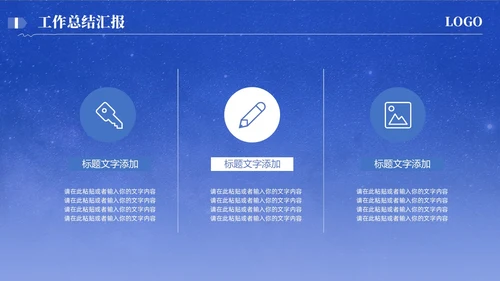 简约蓝色月度工作汇报通用模板工作总结