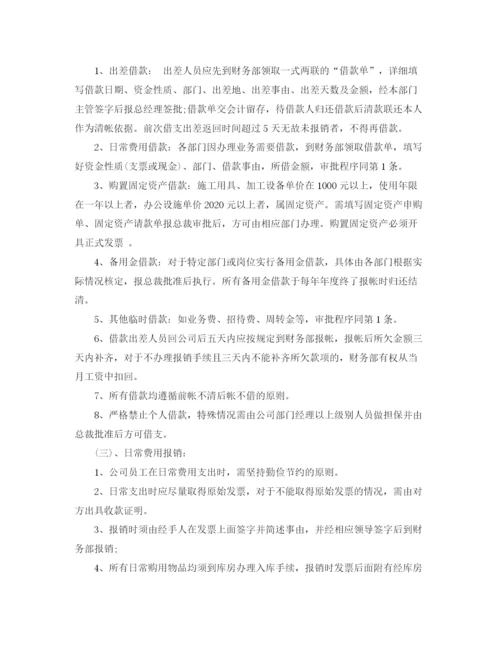 精编之财务经理工作计划范文3篇.docx
